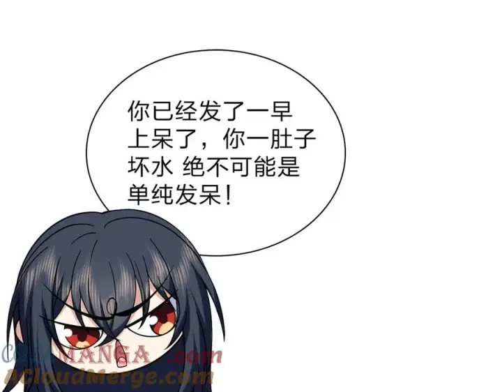 漫画《我家老婆来自一千年前》256第125张图