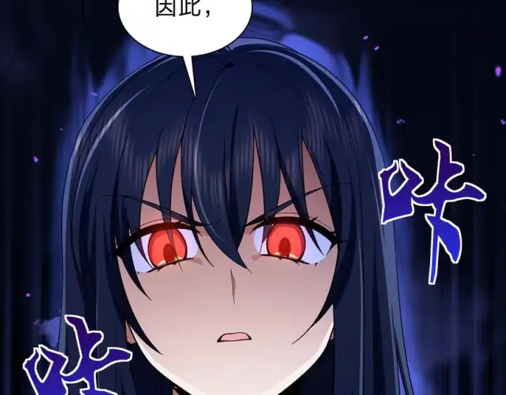 漫画《我家老婆来自一千年前》256第127张图