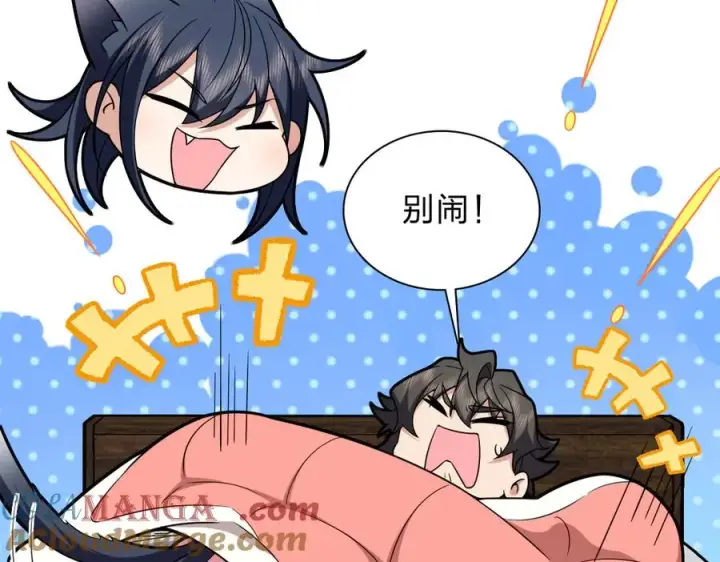 漫画《我家老婆来自一千年前》256第13张图