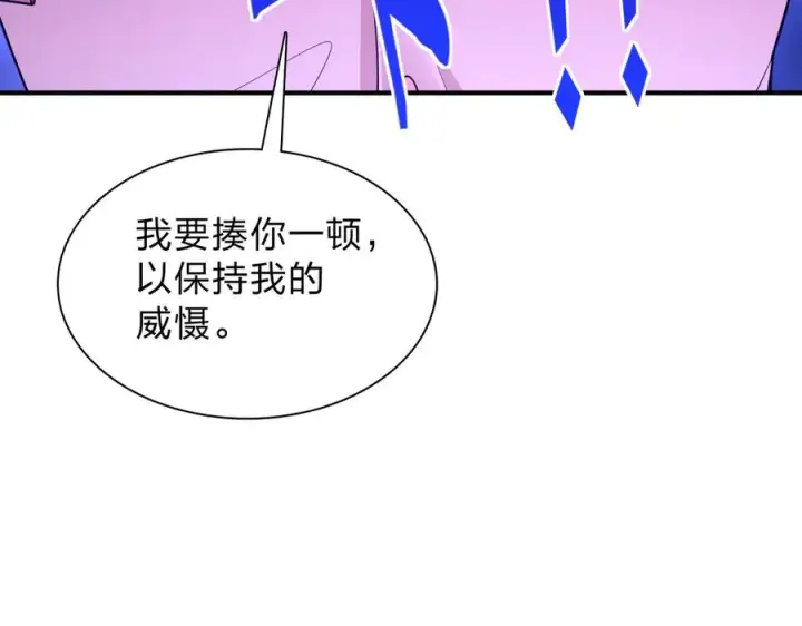 漫画《我家老婆来自一千年前》256第130张图