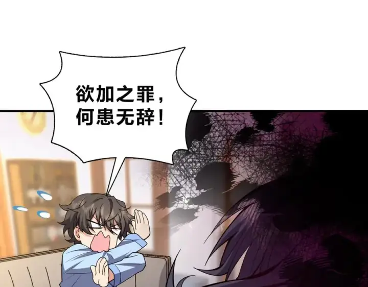 漫画《我家老婆来自一千年前》256第131张图