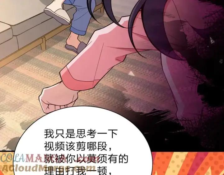 漫画《我家老婆来自一千年前》256第133张图