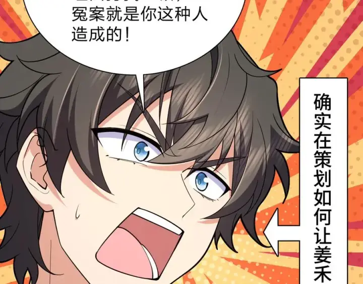 漫画《我家老婆来自一千年前》256第134张图