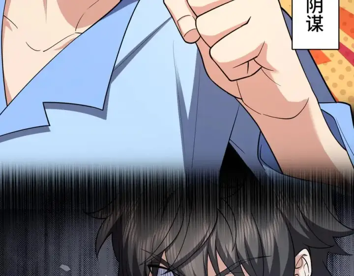 漫画《我家老婆来自一千年前》256第136张图