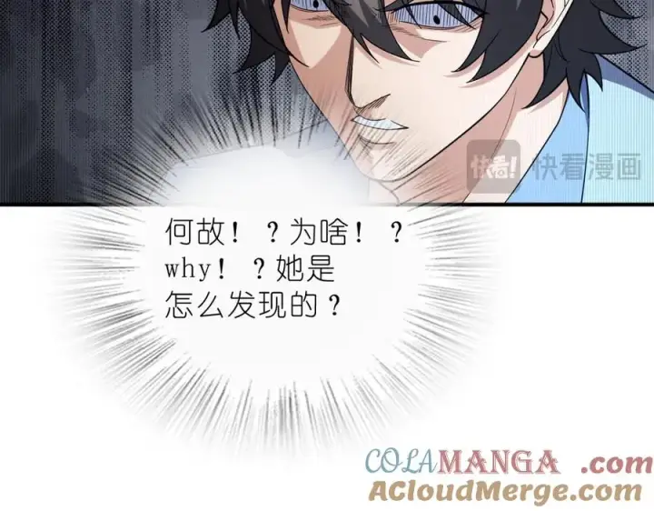 漫画《我家老婆来自一千年前》256第137张图