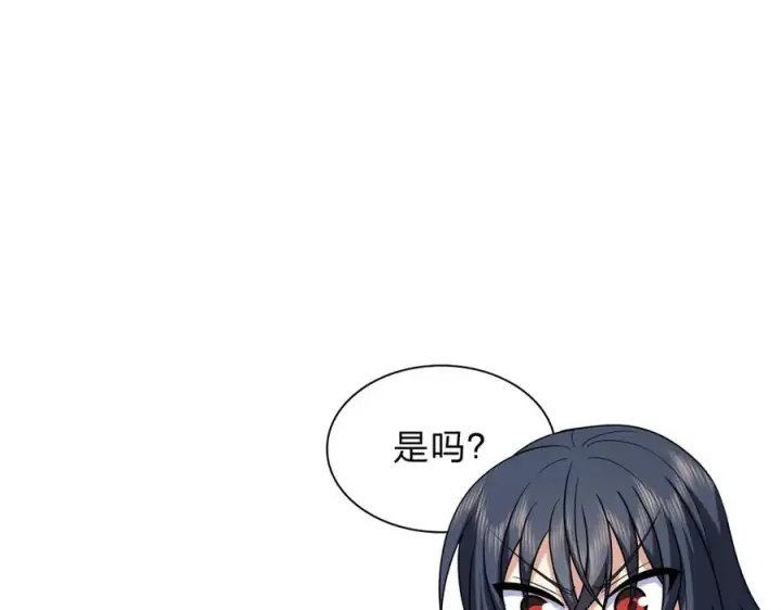 漫画《我家老婆来自一千年前》256第139张图