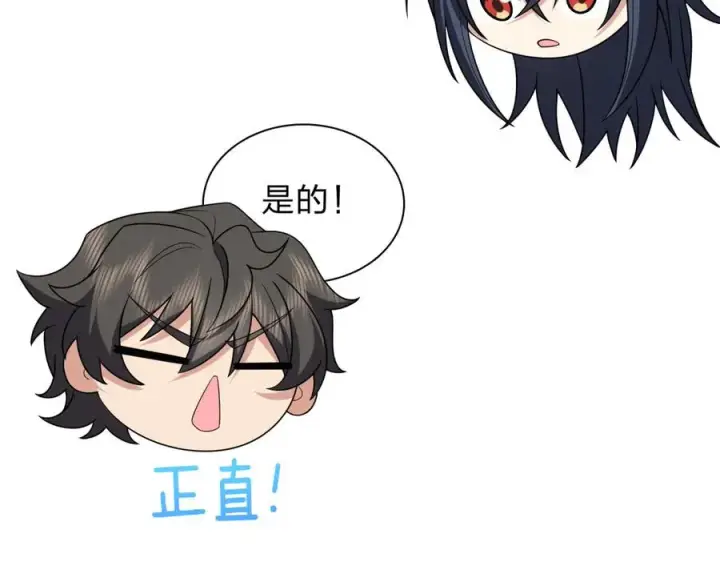 漫画《我家老婆来自一千年前》256第140张图