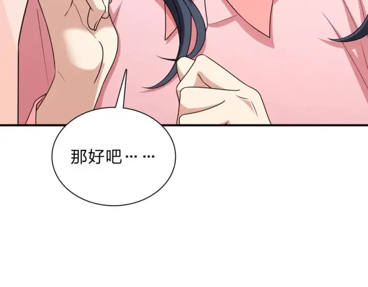 漫画《我家老婆来自一千年前》256第146张图