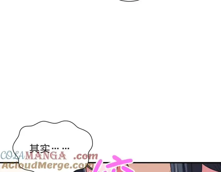 漫画《我家老婆来自一千年前》256第149张图