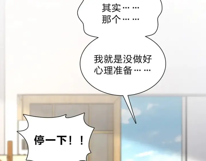 漫画《我家老婆来自一千年前》256第152张图