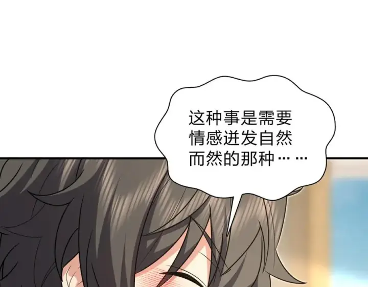 漫画《我家老婆来自一千年前》256第155张图