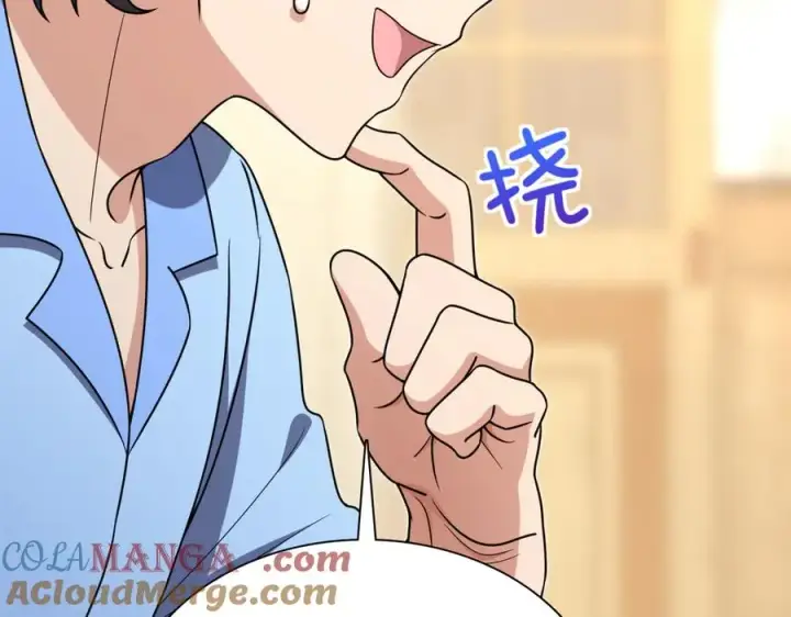 漫画《我家老婆来自一千年前》256第157张图