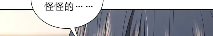 漫画《我家老婆来自一千年前》256第159张图