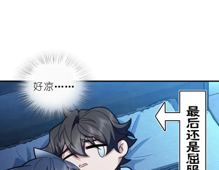 漫画《我家老婆来自一千年前》256第16张图