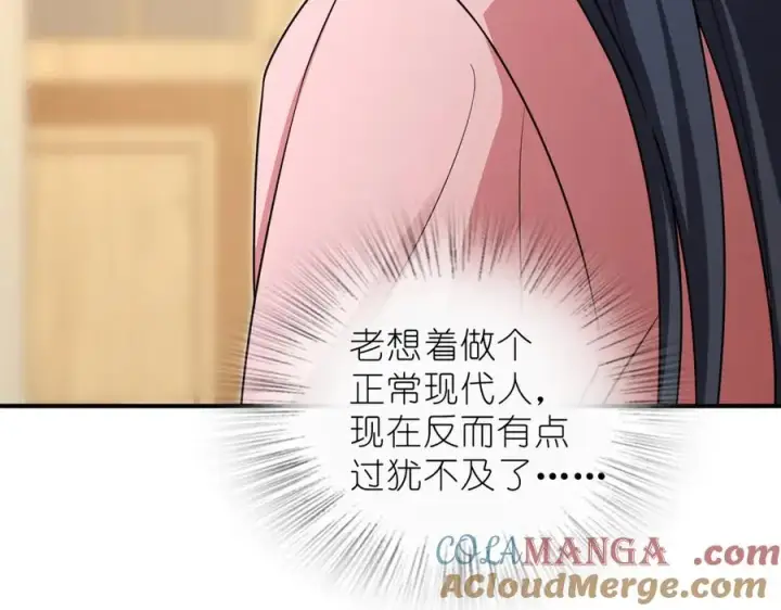 漫画《我家老婆来自一千年前》256第161张图