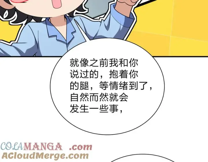 漫画《我家老婆来自一千年前》256第165张图