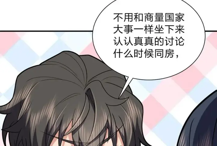 漫画《我家老婆来自一千年前》256第166张图