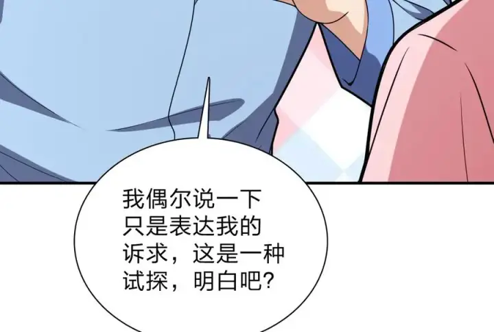 漫画《我家老婆来自一千年前》256第168张图