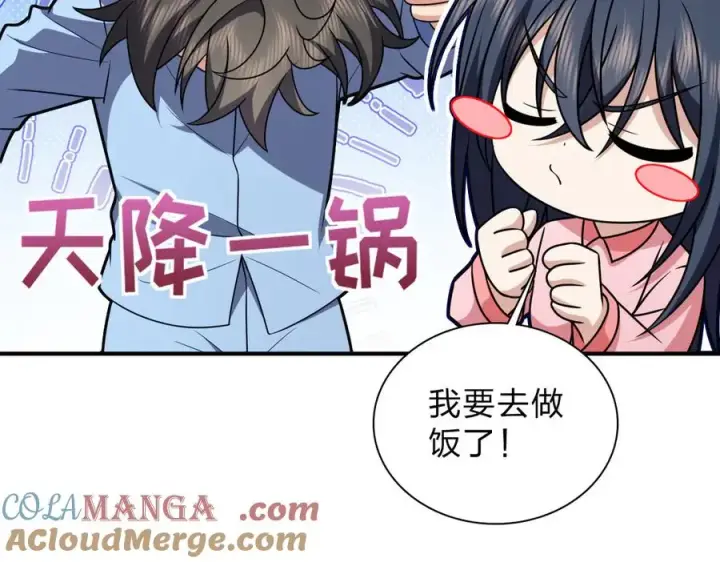 漫画《我家老婆来自一千年前》256第173张图
