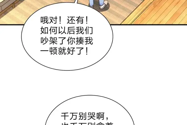 漫画《我家老婆来自一千年前》256第176张图