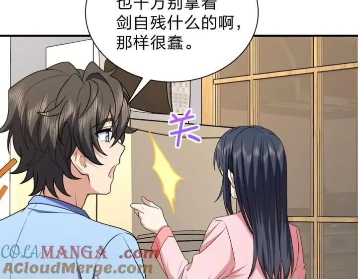 漫画《我家老婆来自一千年前》256第177张图