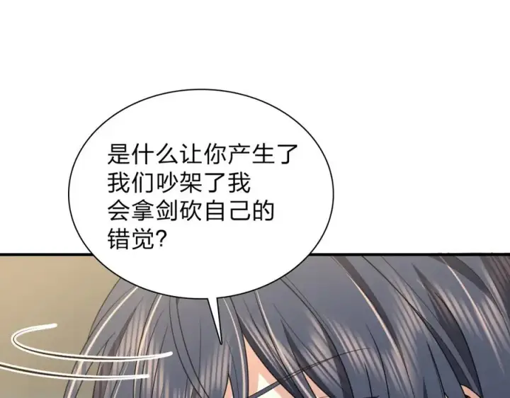 漫画《我家老婆来自一千年前》256第179张图