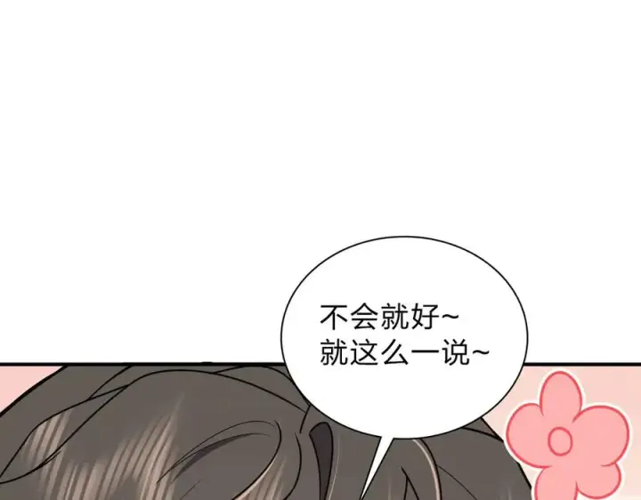 漫画《我家老婆来自一千年前》256第182张图