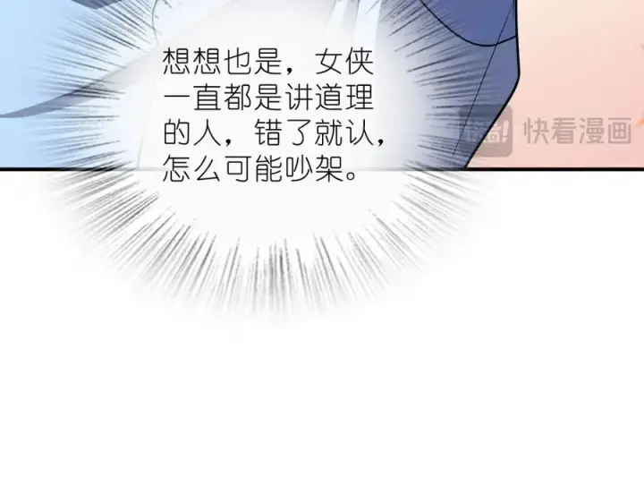漫画《我家老婆来自一千年前》256第186张图