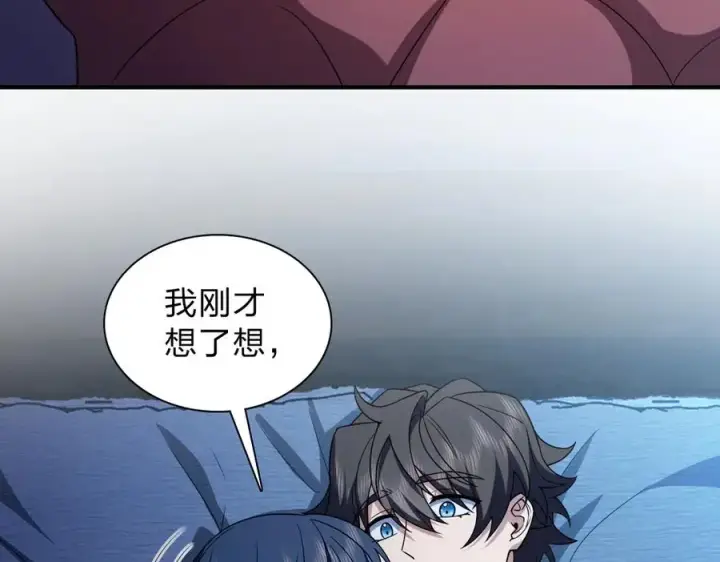漫画《我家老婆来自一千年前》256第19张图