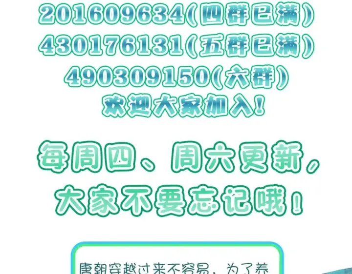 漫画《我家老婆来自一千年前》256第191张图
