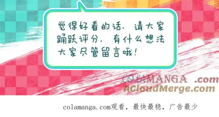 漫画《我家老婆来自一千年前》256第193张图