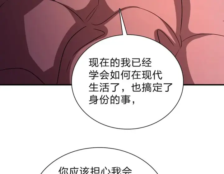 漫画《我家老婆来自一千年前》256第22张图