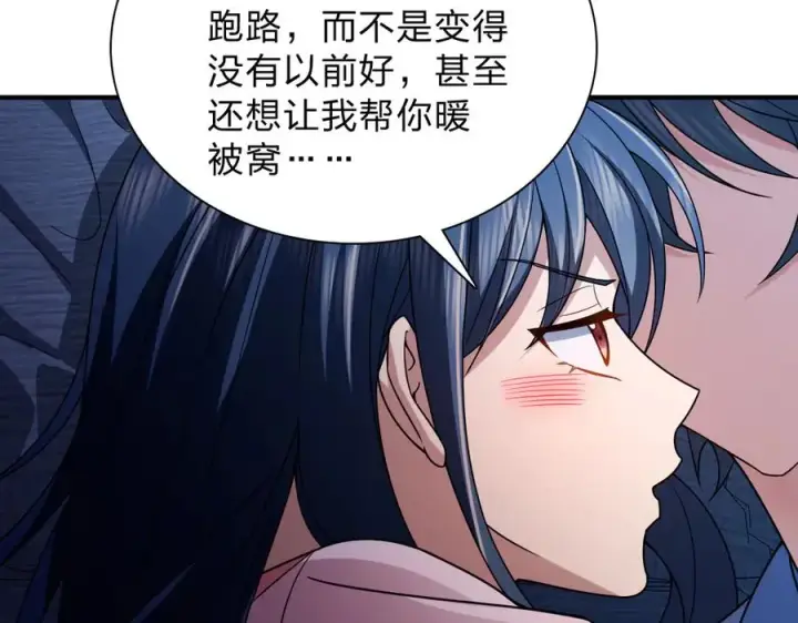 漫画《我家老婆来自一千年前》256第24张图