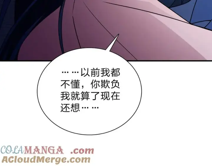 漫画《我家老婆来自一千年前》256第25张图