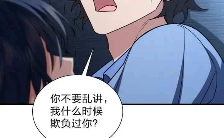 漫画《我家老婆来自一千年前》256第28张图