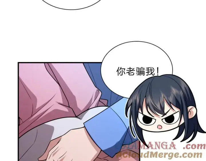 漫画《我家老婆来自一千年前》256第29张图