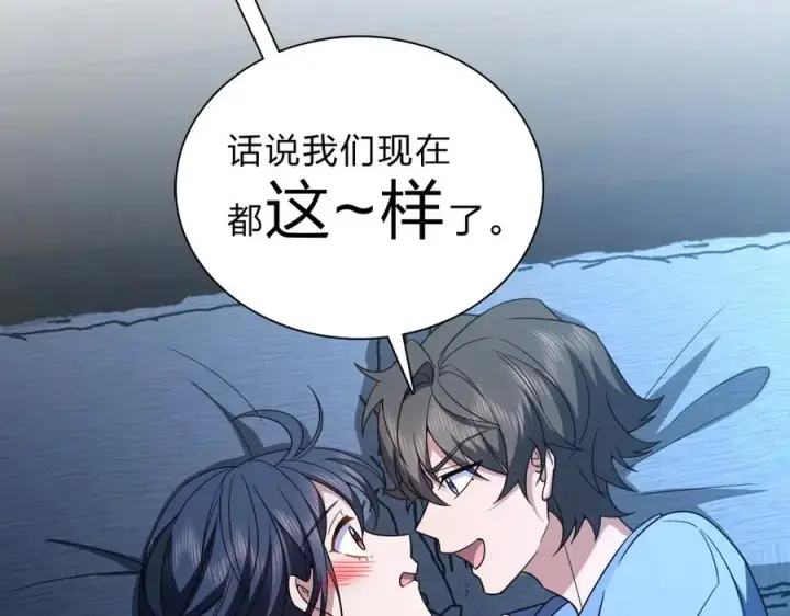 漫画《我家老婆来自一千年前》256第31张图