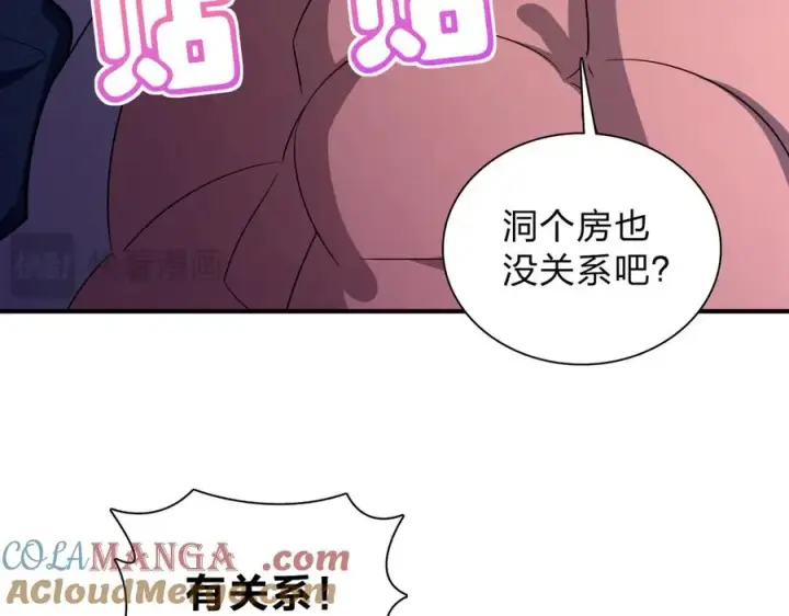 漫画《我家老婆来自一千年前》256第33张图