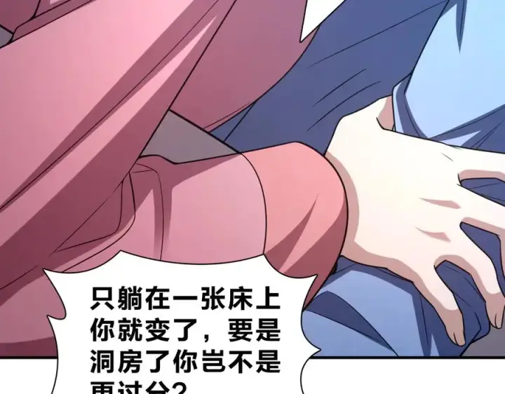 漫画《我家老婆来自一千年前》256第35张图