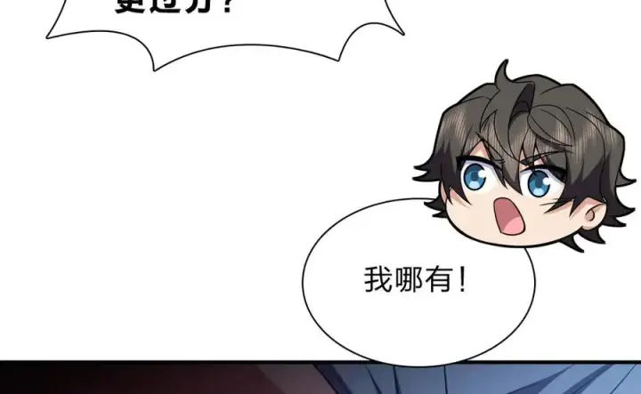 漫画《我家老婆来自一千年前》256第36张图