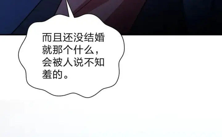 漫画《我家老婆来自一千年前》256第38张图