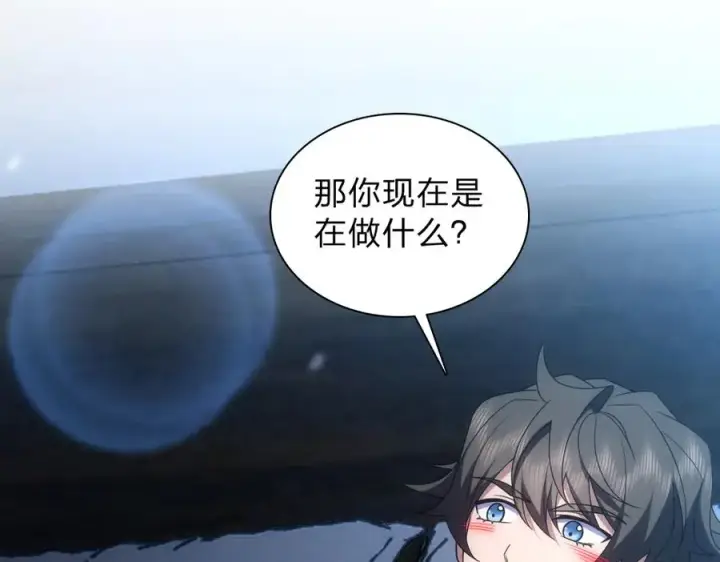漫画《我家老婆来自一千年前》256第39张图