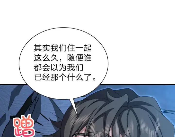 漫画《我家老婆来自一千年前》256第43张图