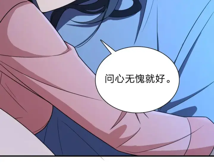 漫画《我家老婆来自一千年前》256第46张图
