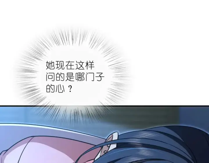 漫画《我家老婆来自一千年前》256第47张图