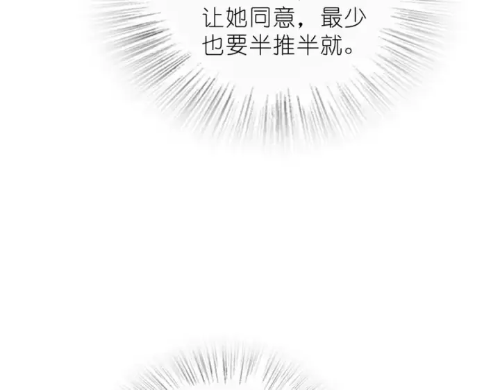 漫画《我家老婆来自一千年前》256第50张图