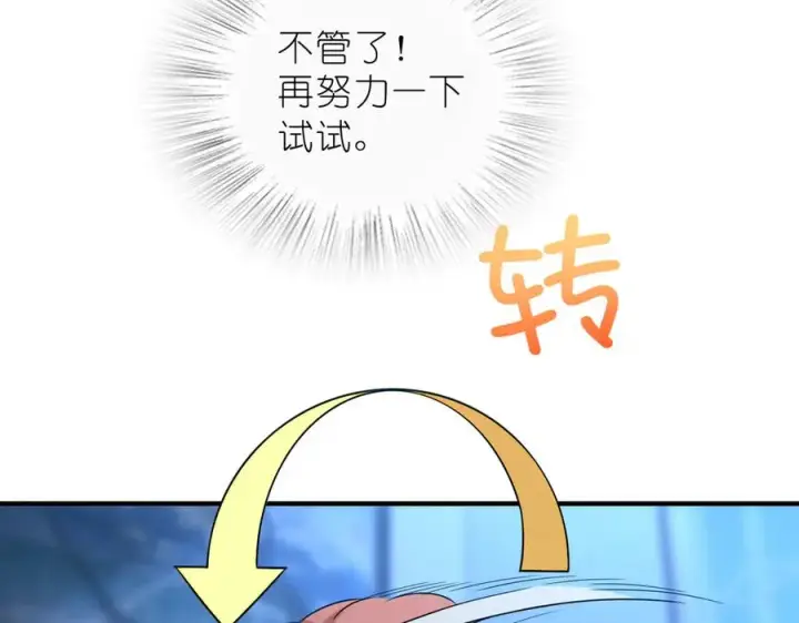 漫画《我家老婆来自一千年前》256第52张图