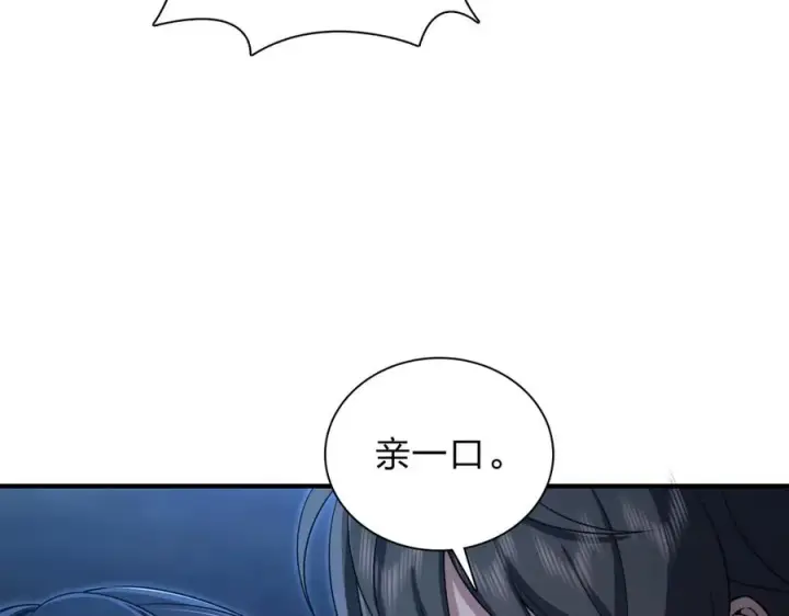 漫画《我家老婆来自一千年前》256第55张图