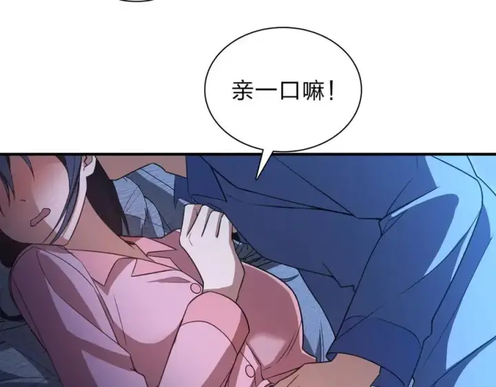 漫画《我家老婆来自一千年前》256第58张图
