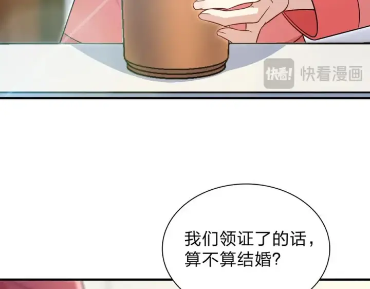 漫画《我家老婆来自一千年前》256第79张图